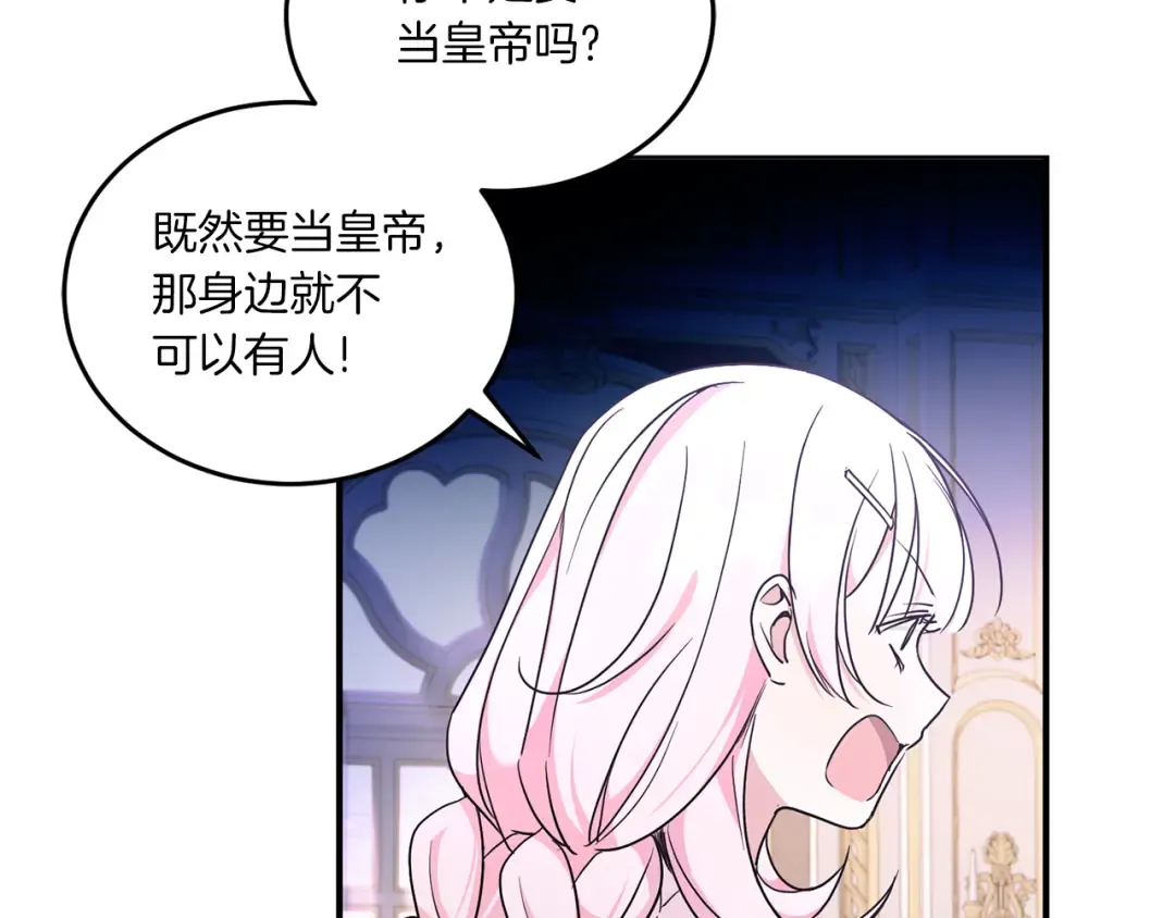 第60话 讨回公道！ 第122页