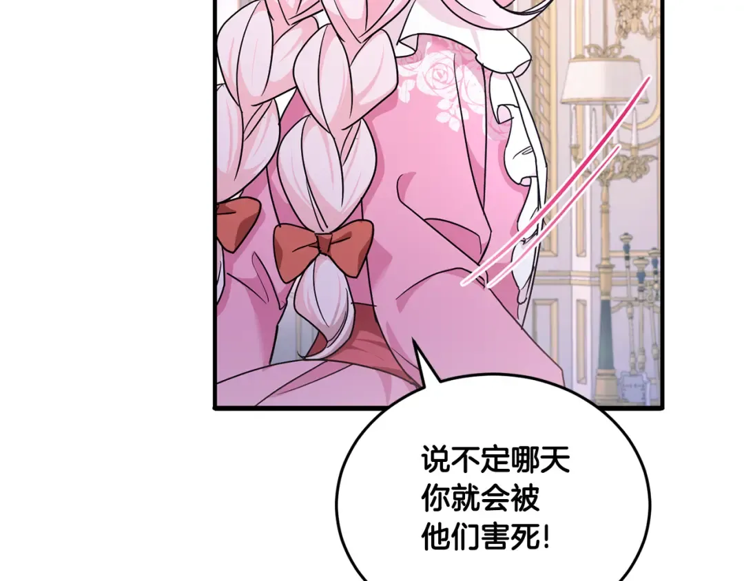 第60话 讨回公道！ 第123页