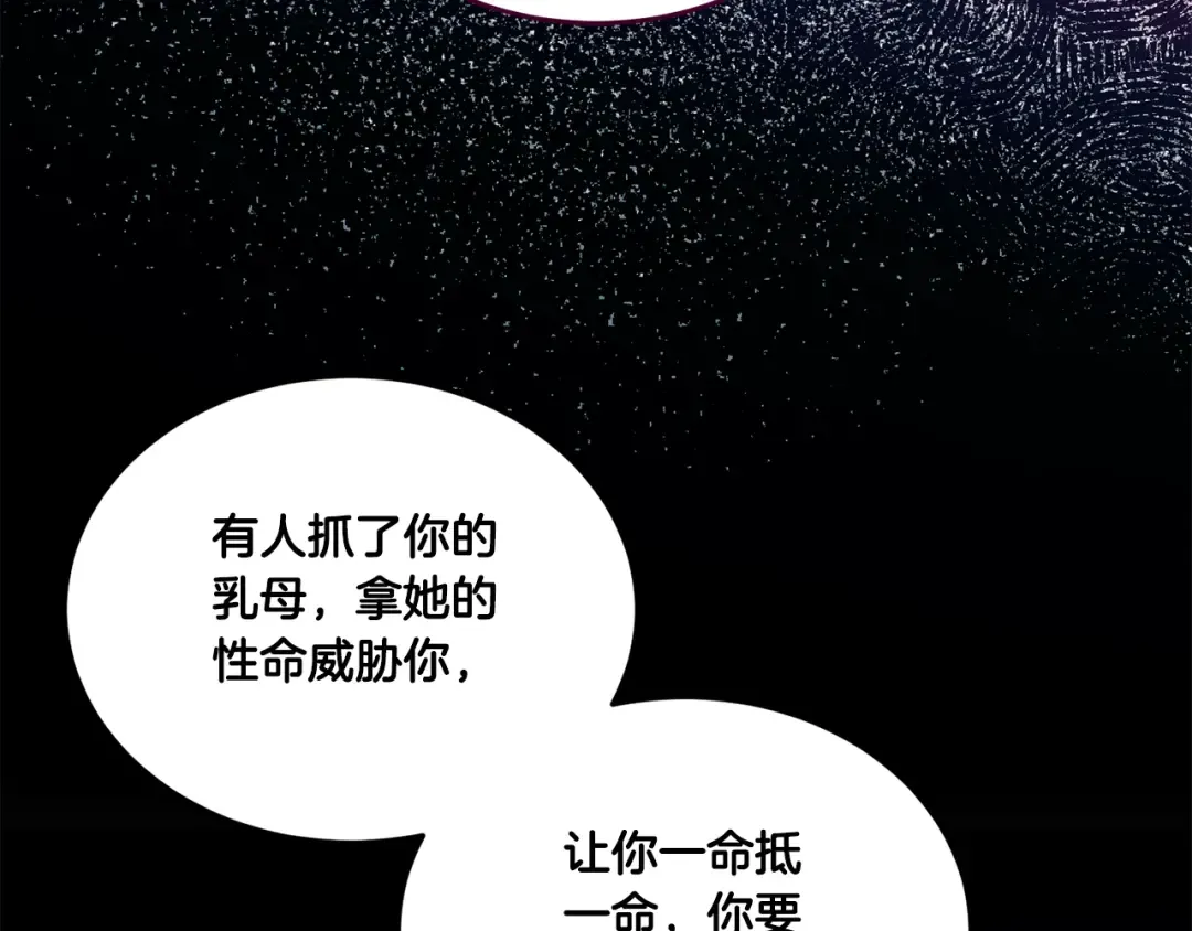 第60话 讨回公道！ 第125页