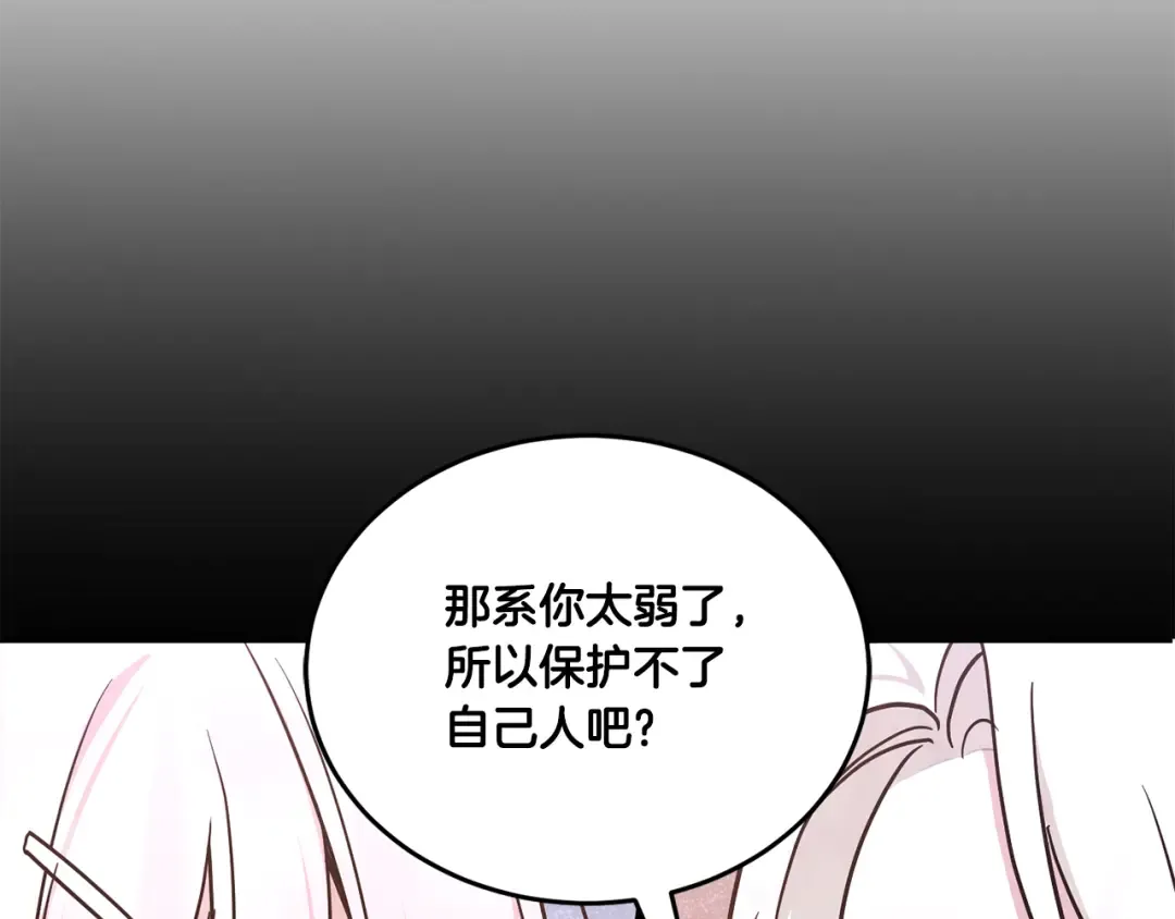 第60话 讨回公道！ 第130页