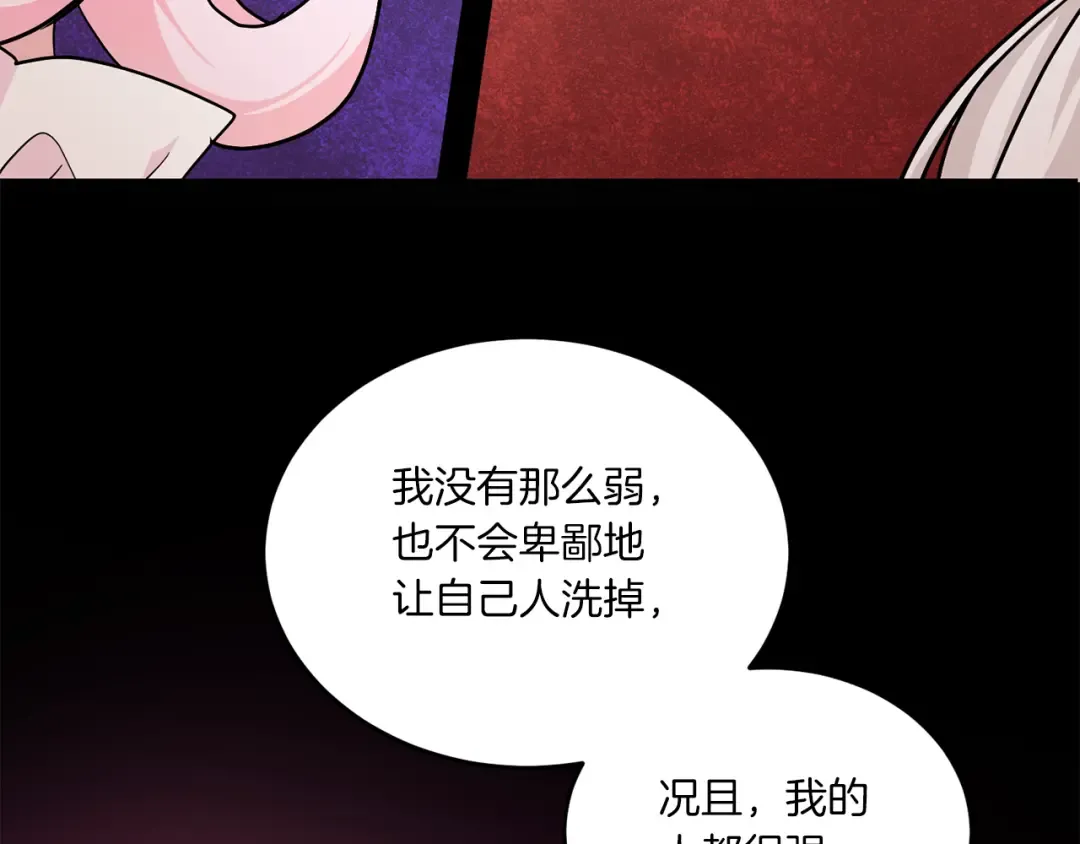 第60话 讨回公道！ 第132页