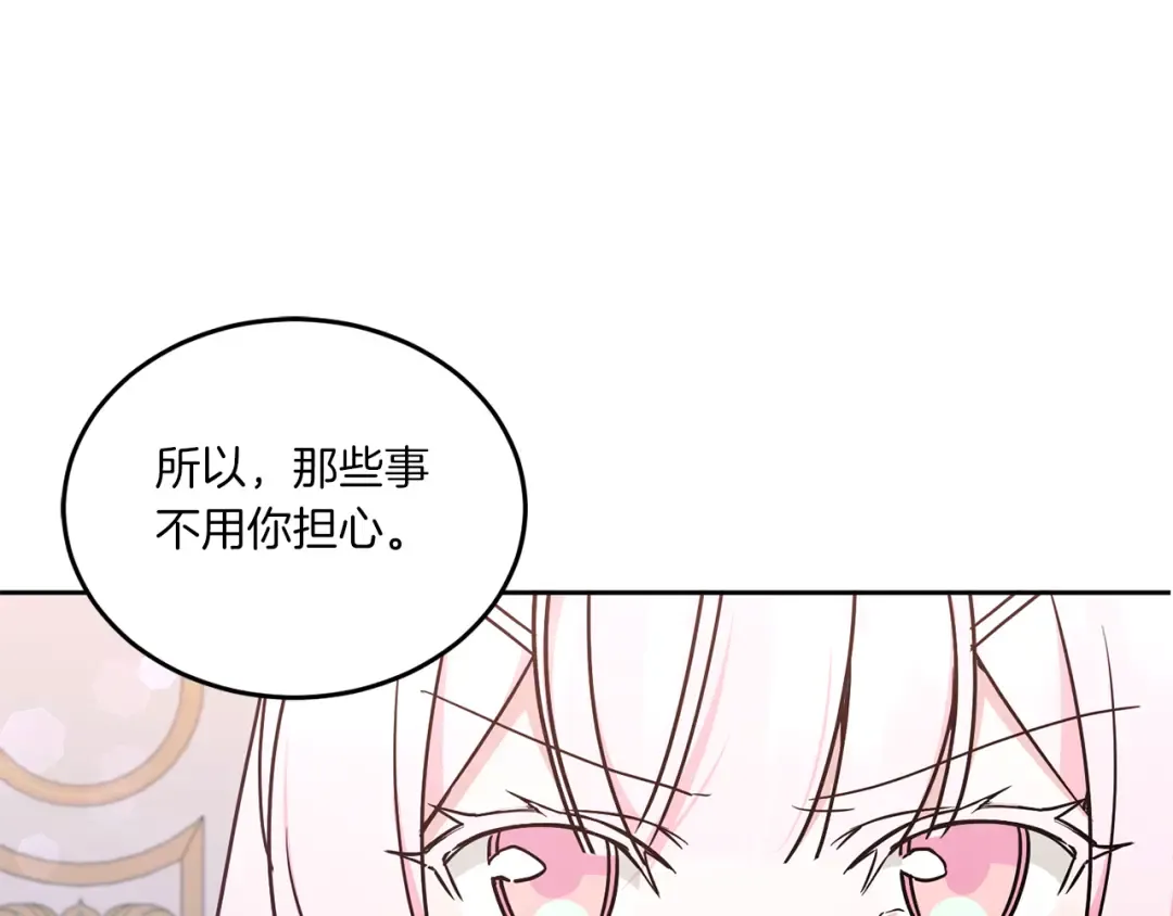 第60话 讨回公道！ 第135页