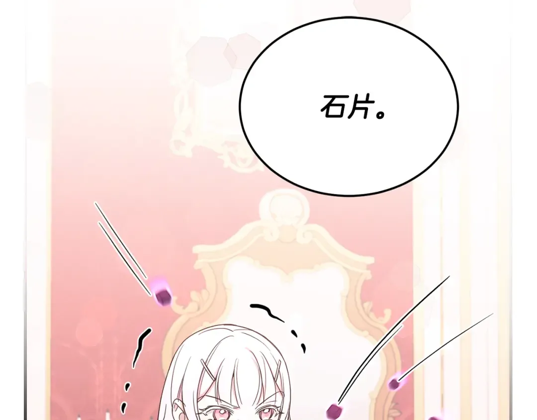 第60话 讨回公道！ 第137页