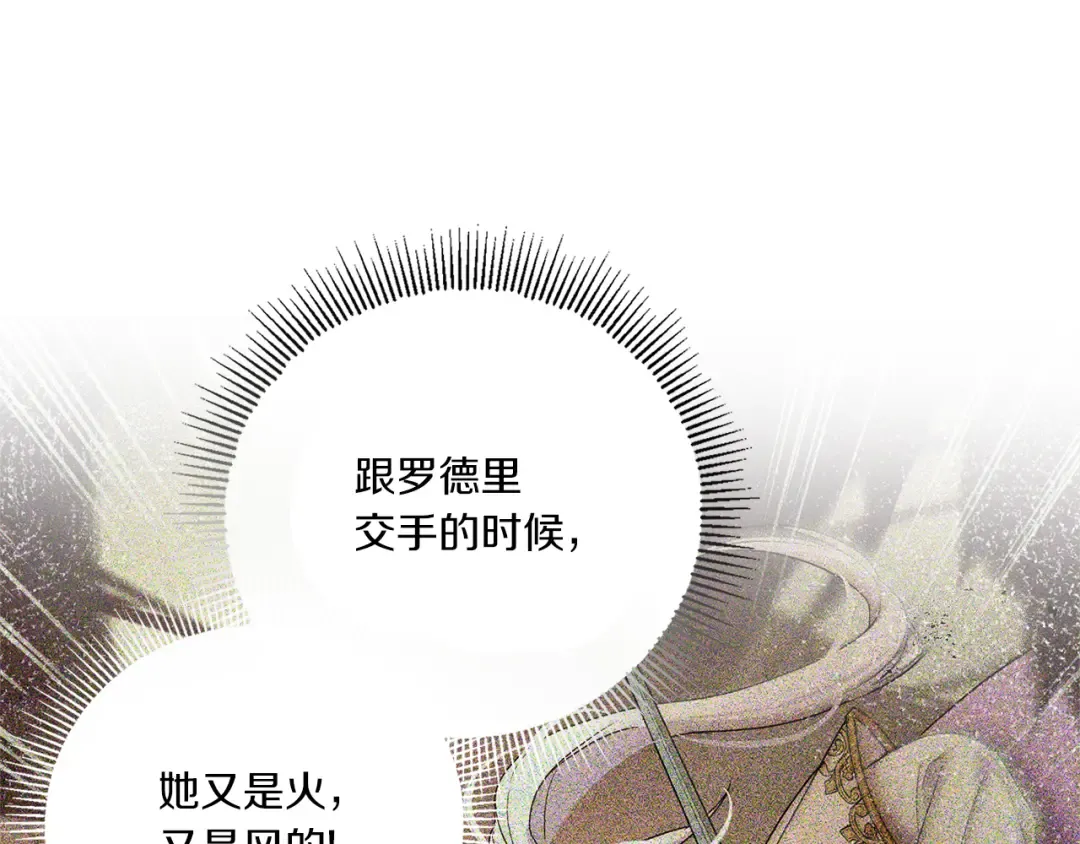 第60话 讨回公道！ 第140页