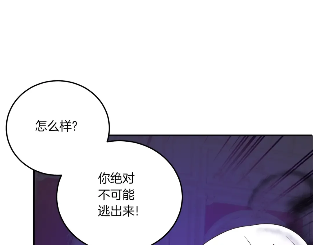 第60话 讨回公道！ 第147页