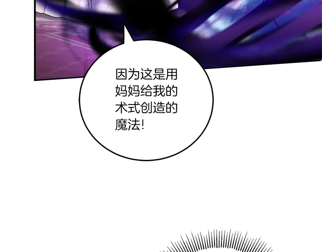 第60话 讨回公道！ 第149页