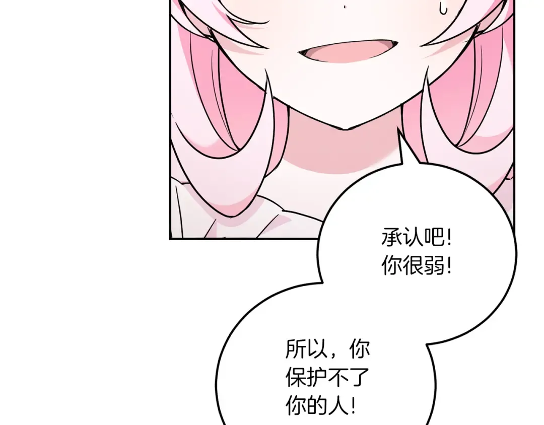 第60话 讨回公道！ 第153页
