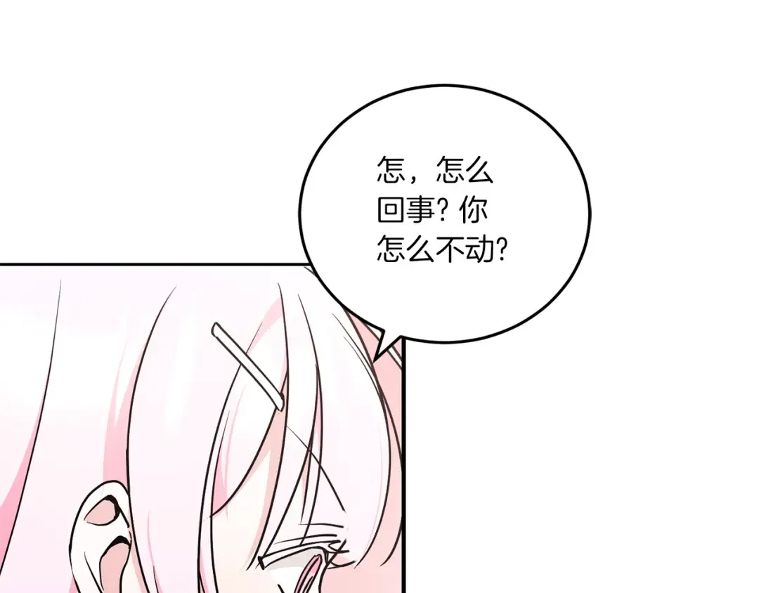 第60话 讨回公道！ 第157页