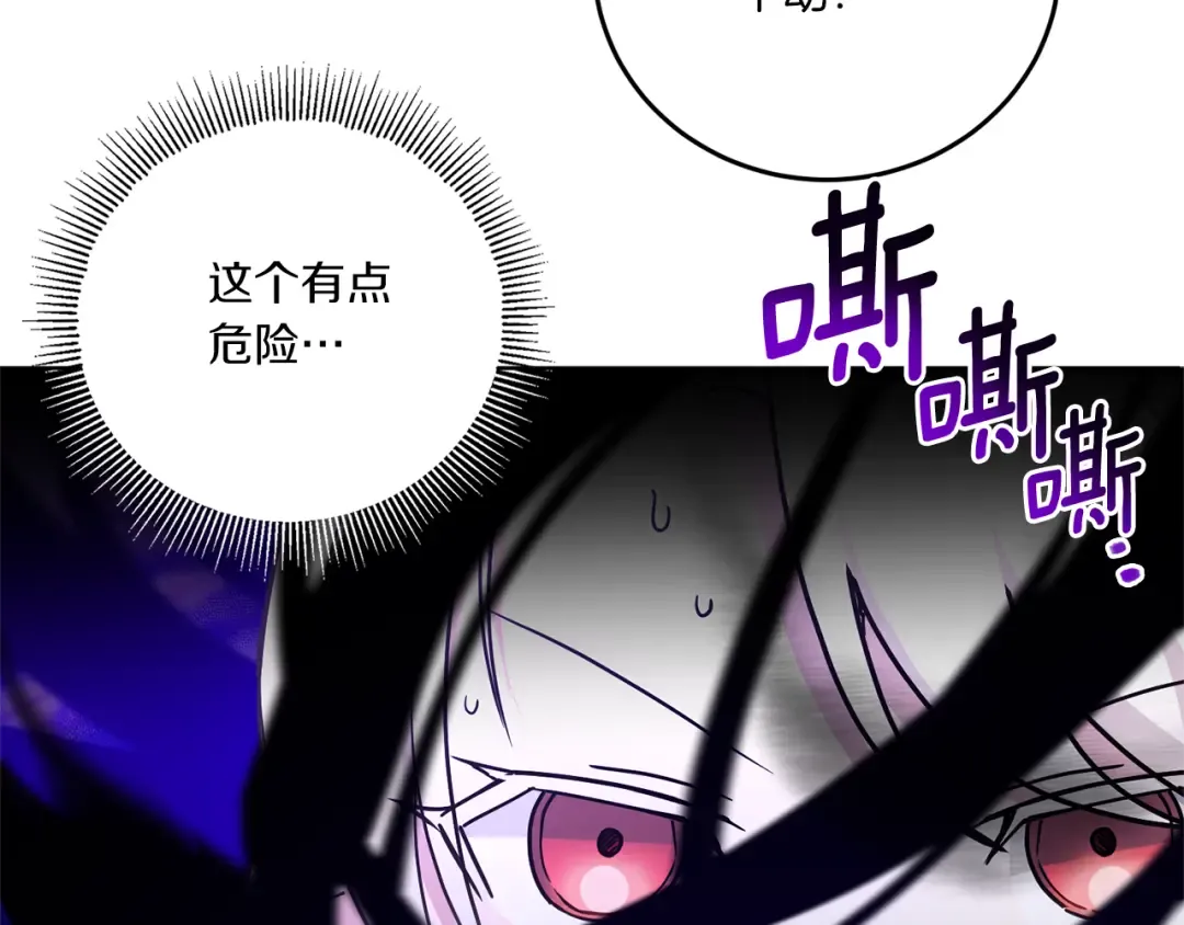 第60话 讨回公道！ 第159页