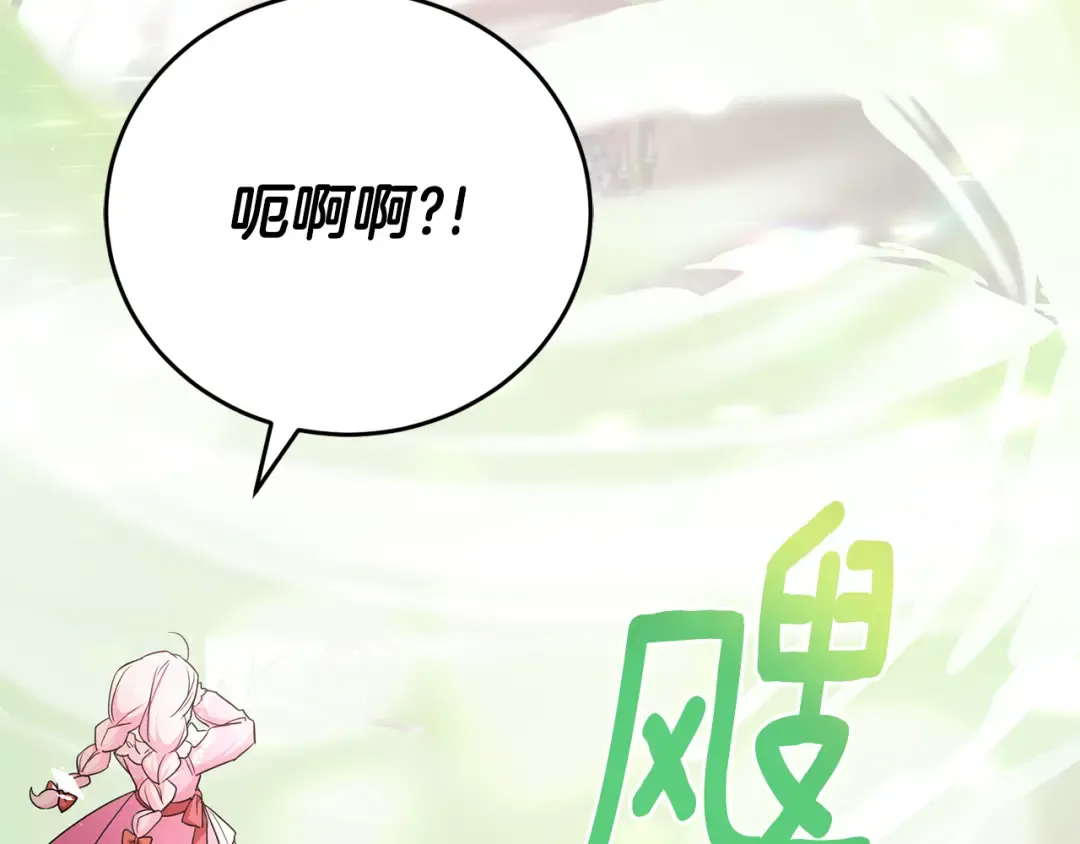 第60话 讨回公道！ 第162页