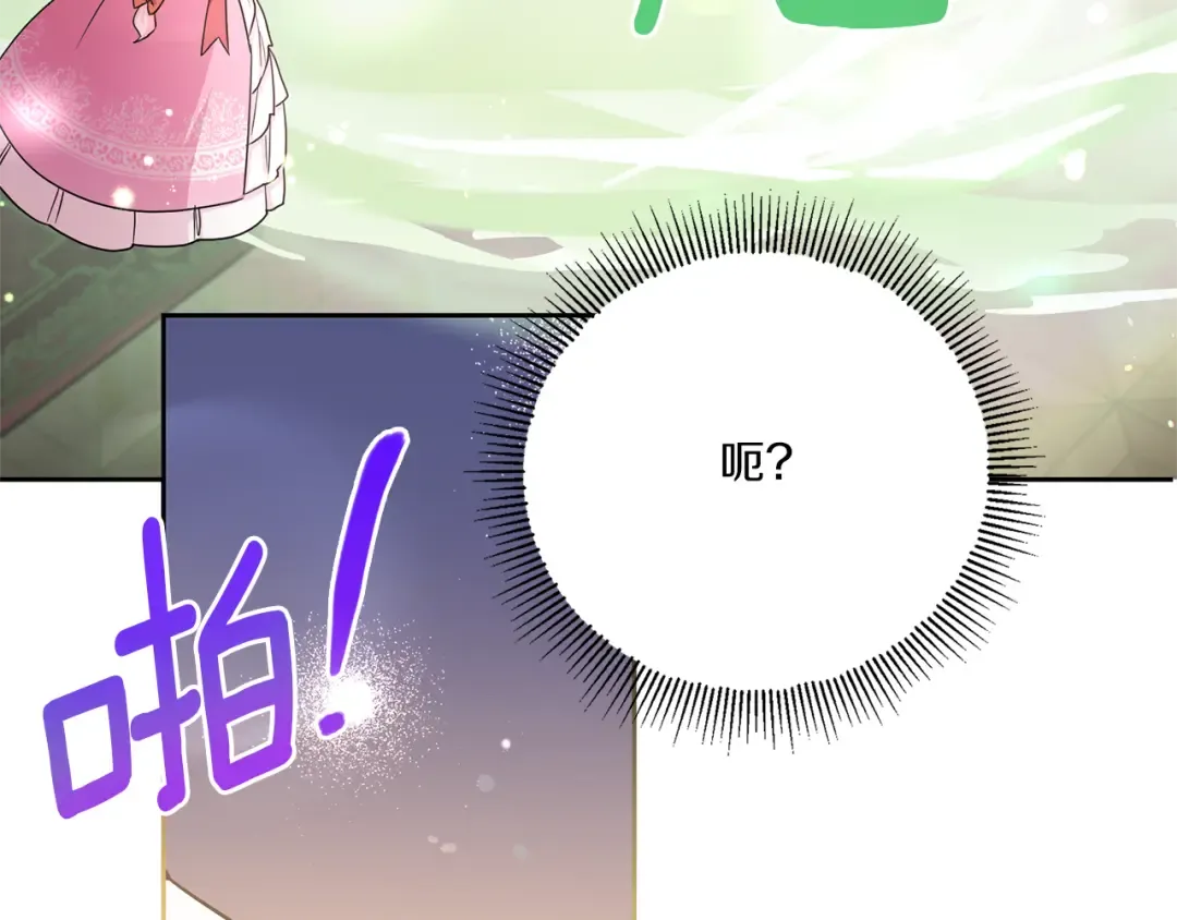 第60话 讨回公道！ 第163页