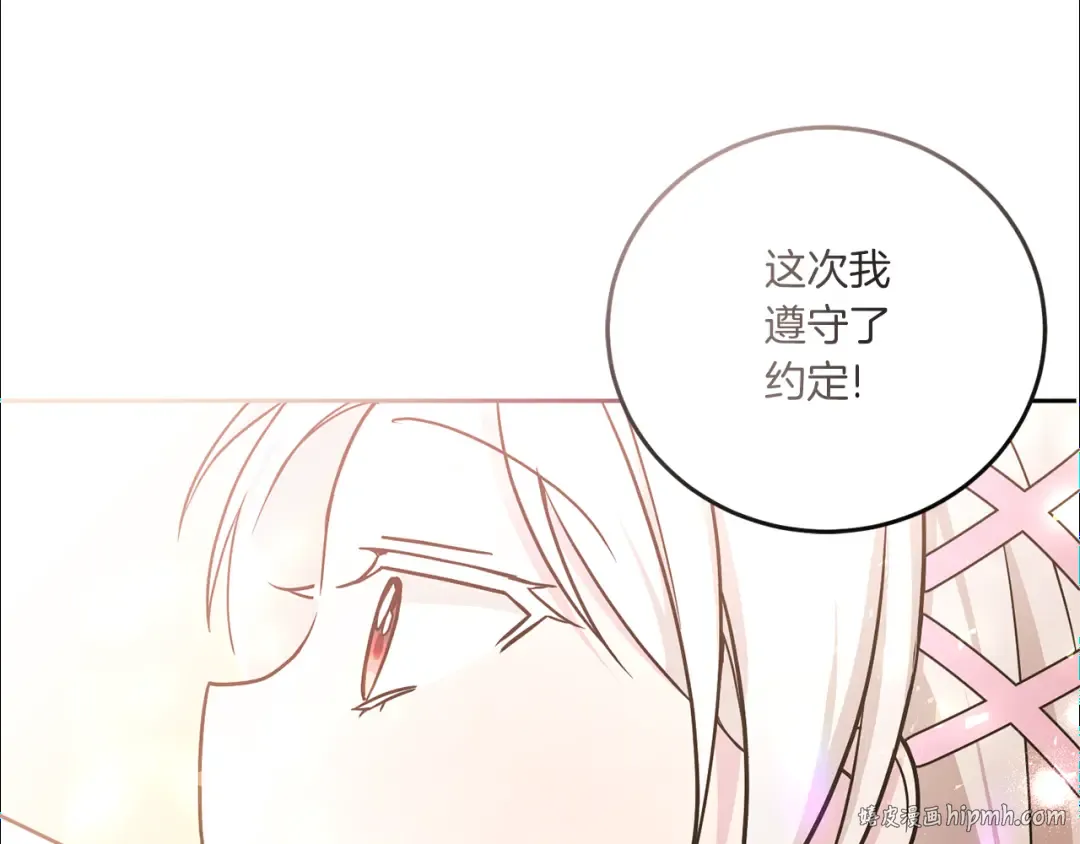 第60话 讨回公道！ 第168页
