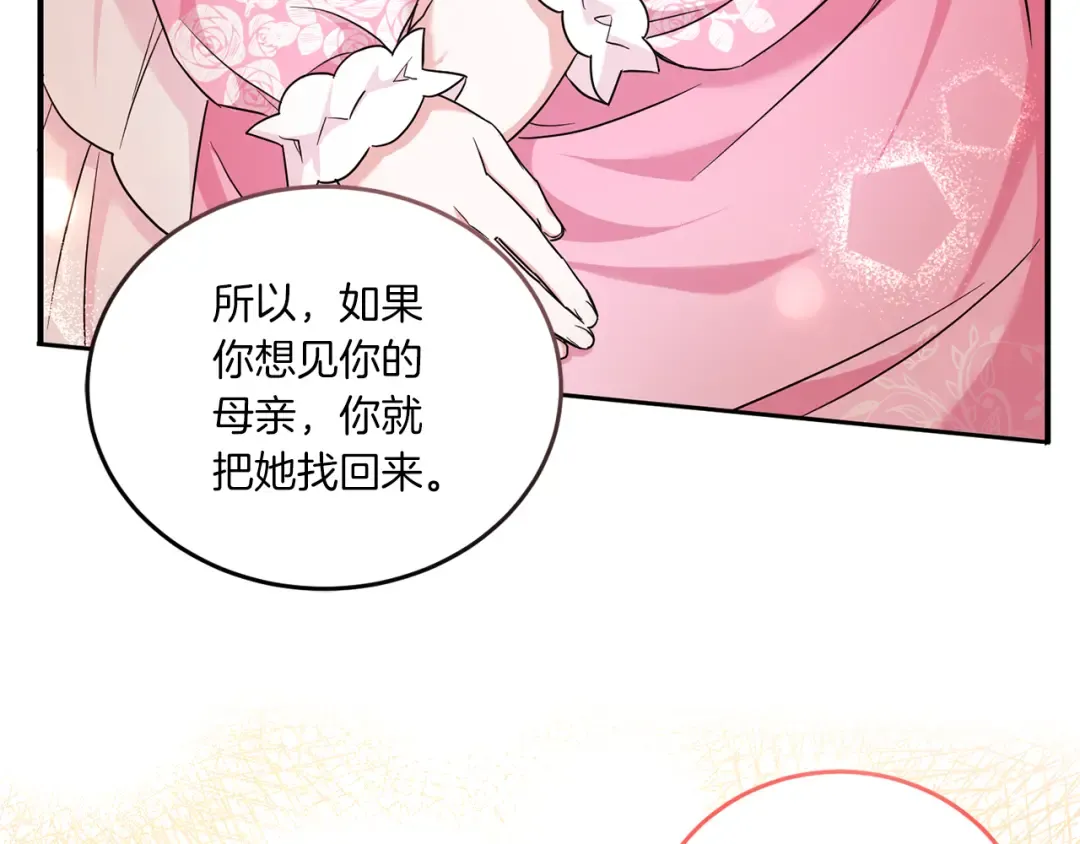 第60话 讨回公道！ 第180页