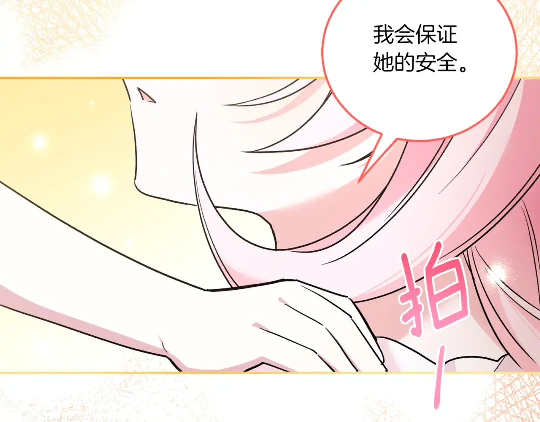 第60话 讨回公道！ 第181页