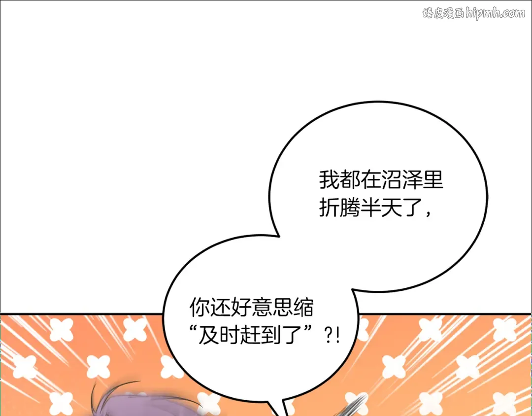 第61话 感化敌人 第1页
