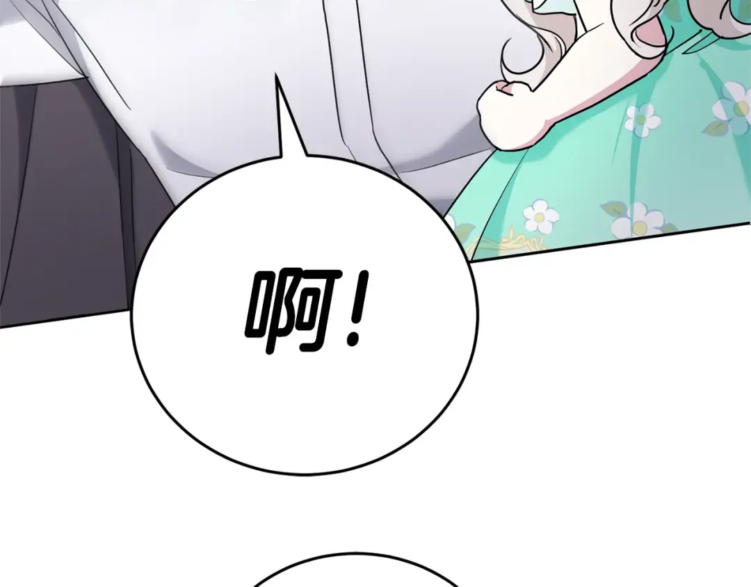 第61话 感化敌人 第3页