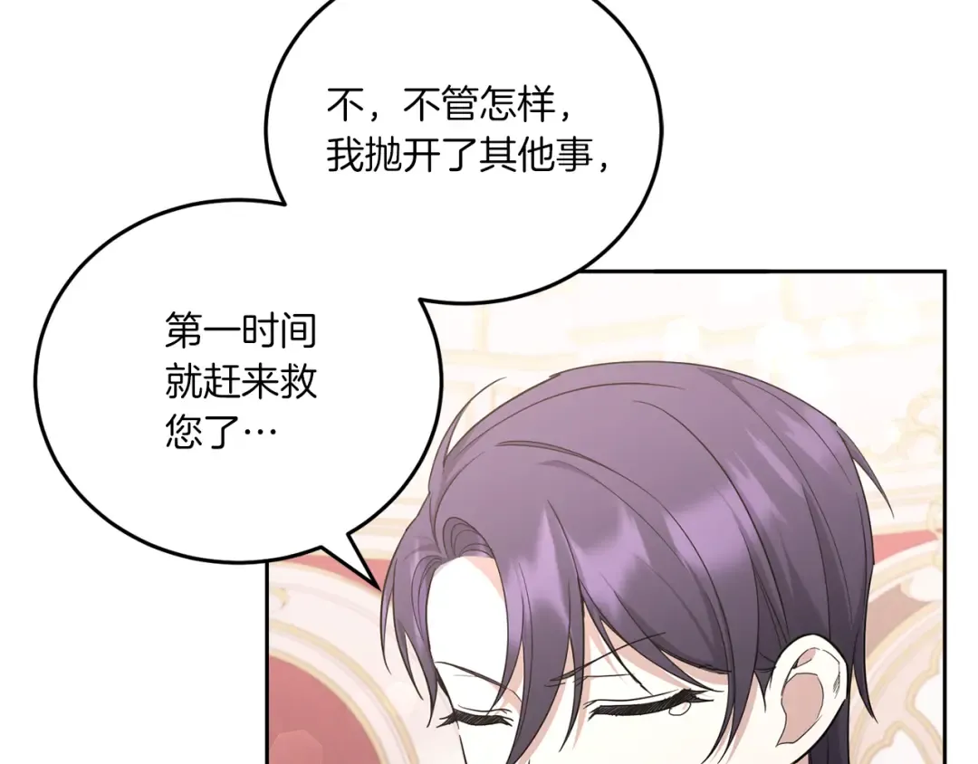 第61话 感化敌人 第4页