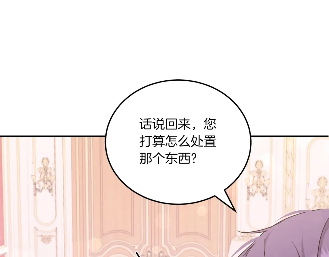 第61话 感化敌人 第6页