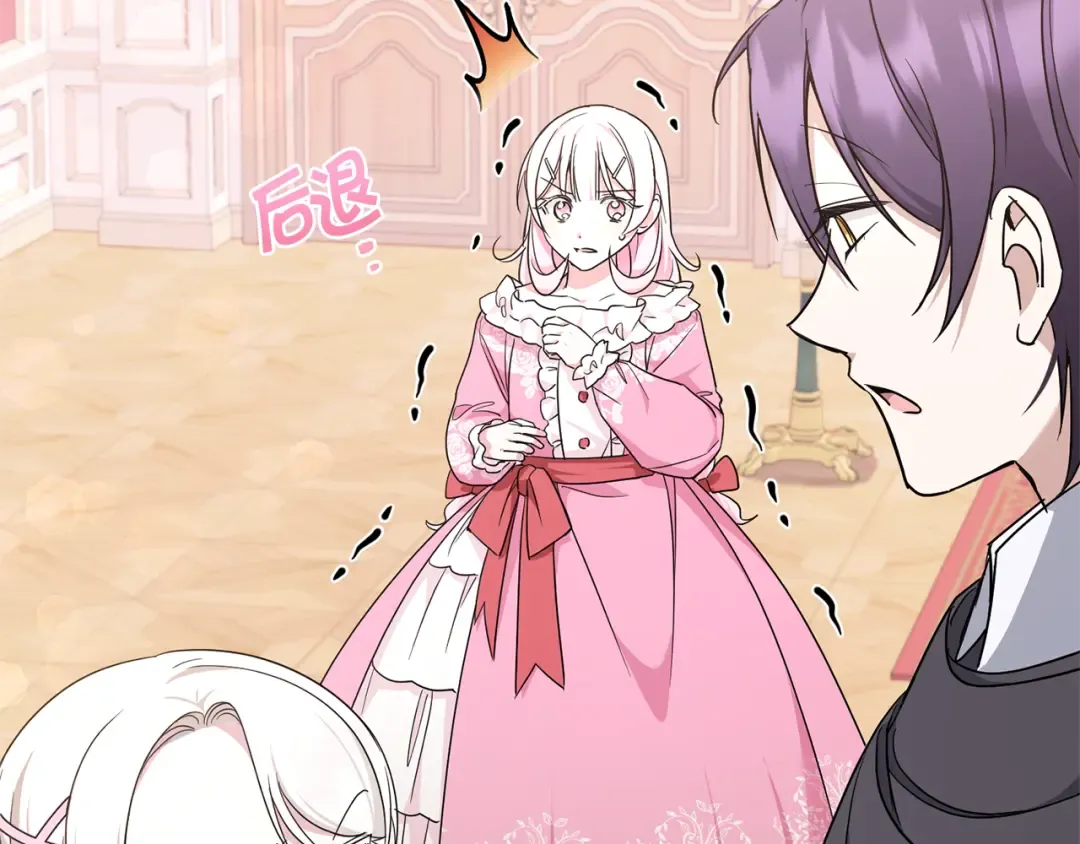 第61话 感化敌人 第7页