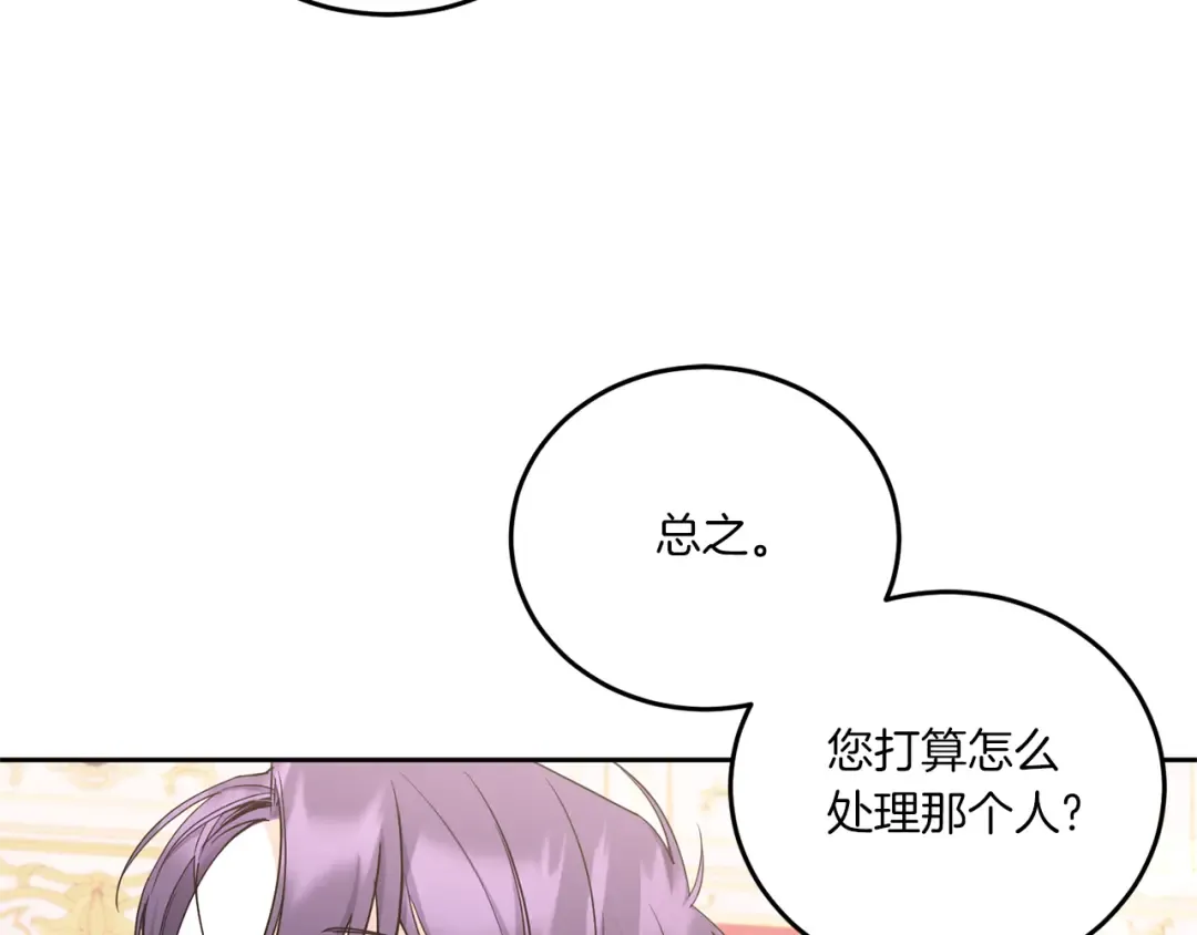 第61话 感化敌人 第9页
