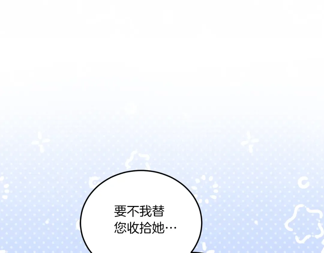 第61话 感化敌人 第11页