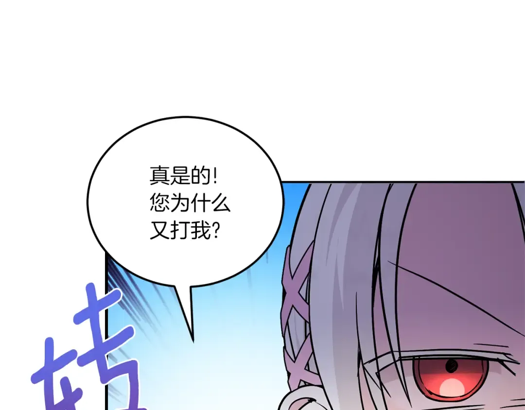 第61话 感化敌人 第14页