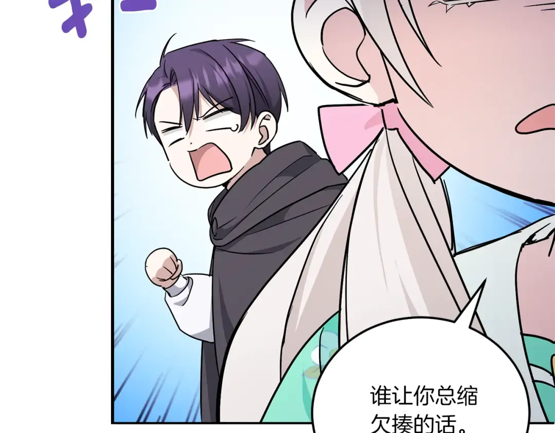 第61话 感化敌人 第15页
