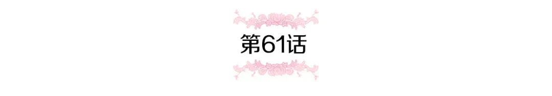 第61话 感化敌人 第24页