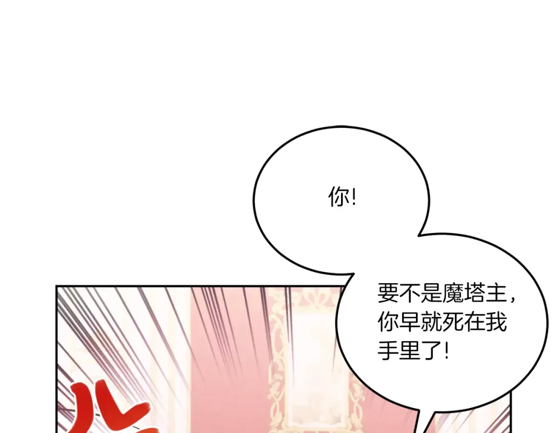 第61话 感化敌人 第25页