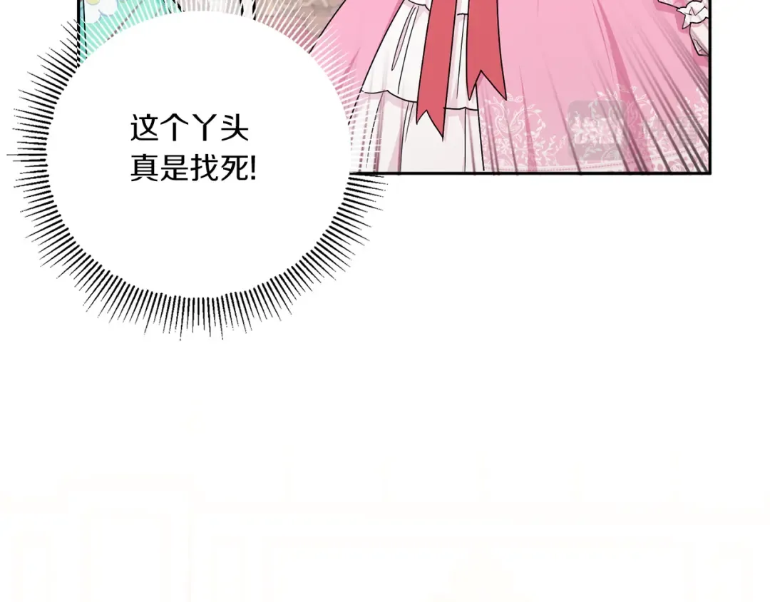 第61话 感化敌人 第27页