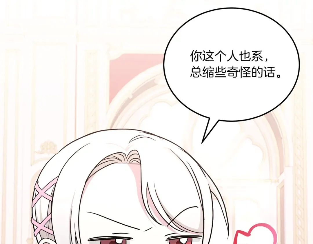 第61话 感化敌人 第28页