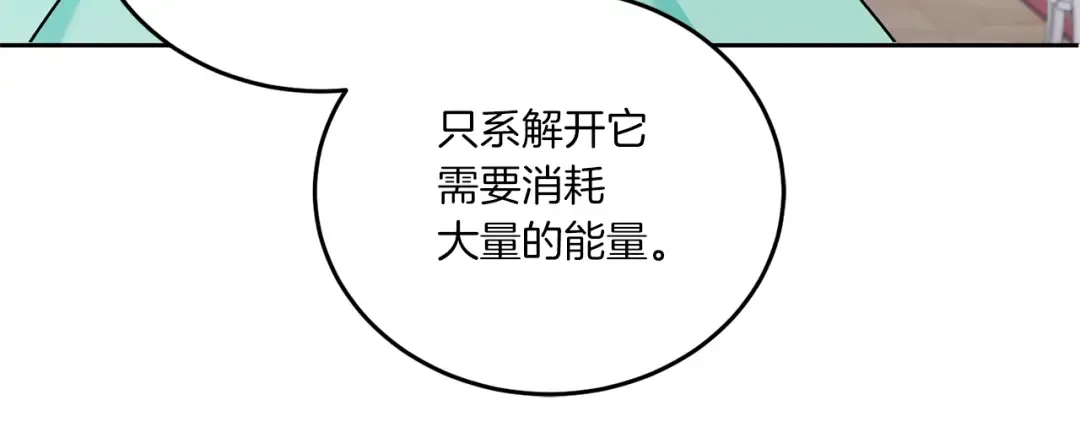 第61话 感化敌人 第30页