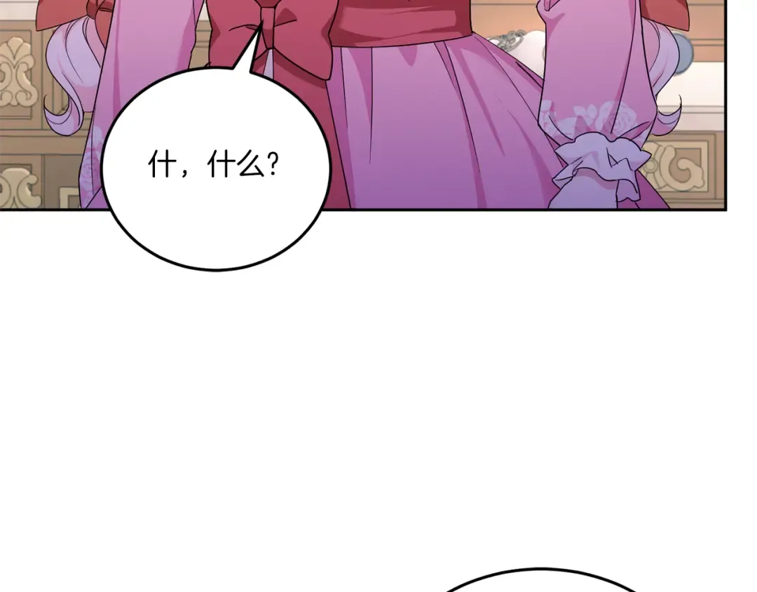 第61话 感化敌人 第33页