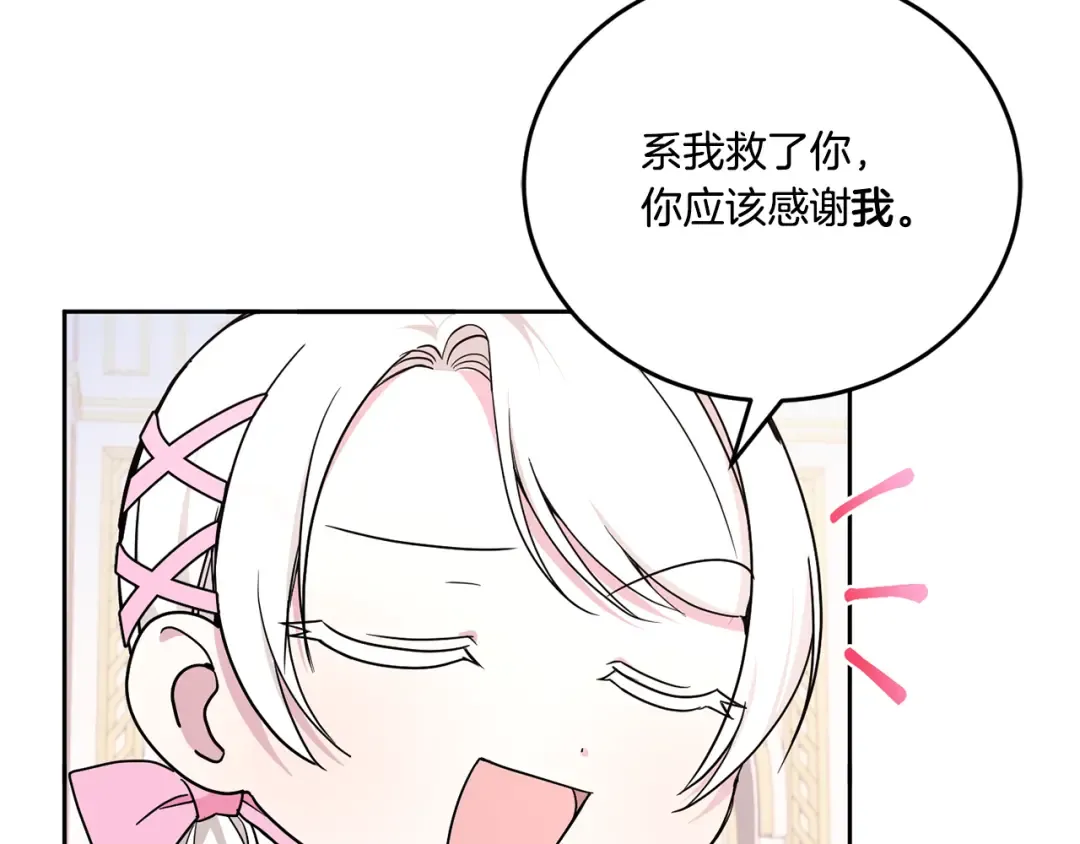 第61话 感化敌人 第34页