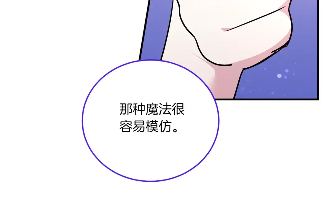 第61话 感化敌人 第41页
