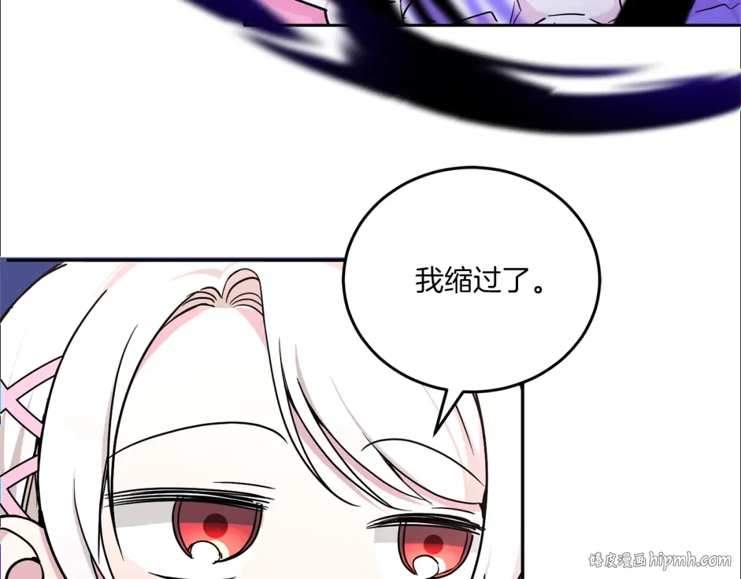 第61话 感化敌人 第48页