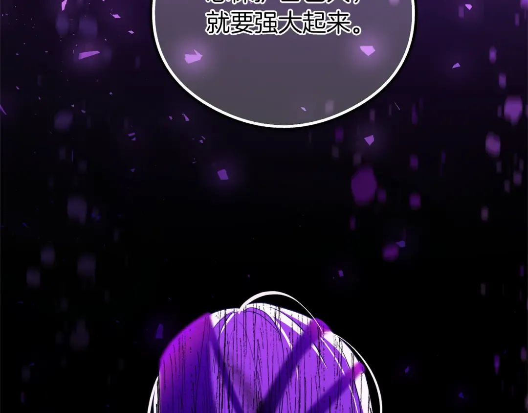第61话 感化敌人 第51页
