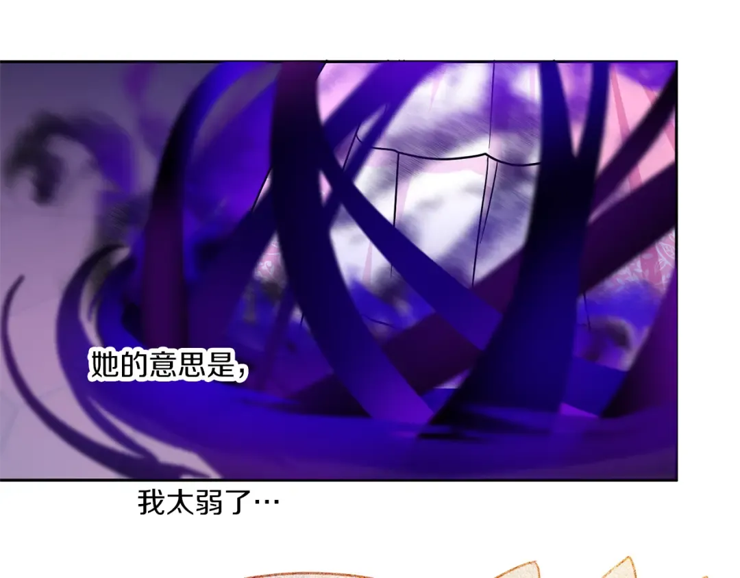 第61话 感化敌人 第54页