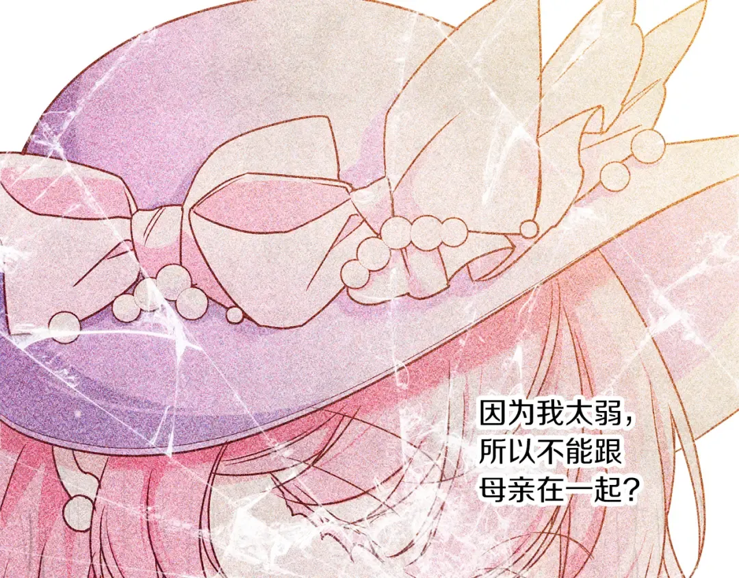第61话 感化敌人 第55页