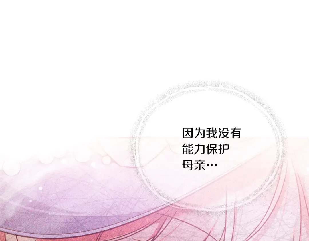 第61话 感化敌人 第60页