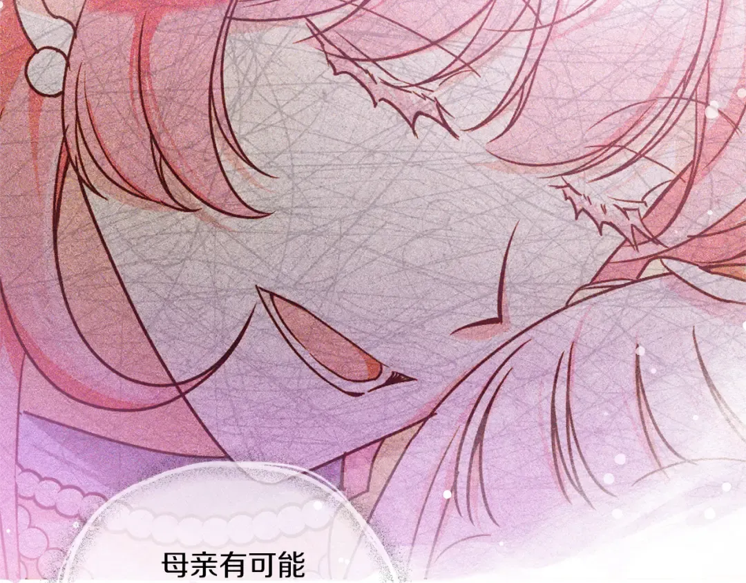 第61话 感化敌人 第61页