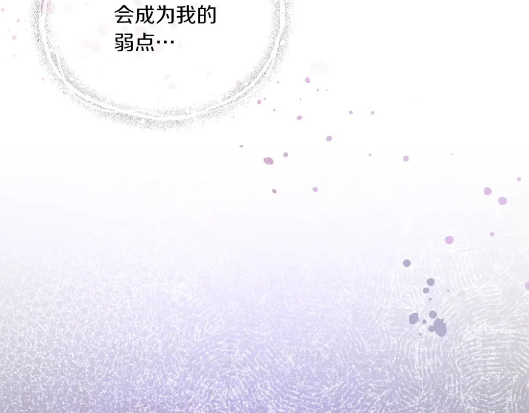 第61话 感化敌人 第62页