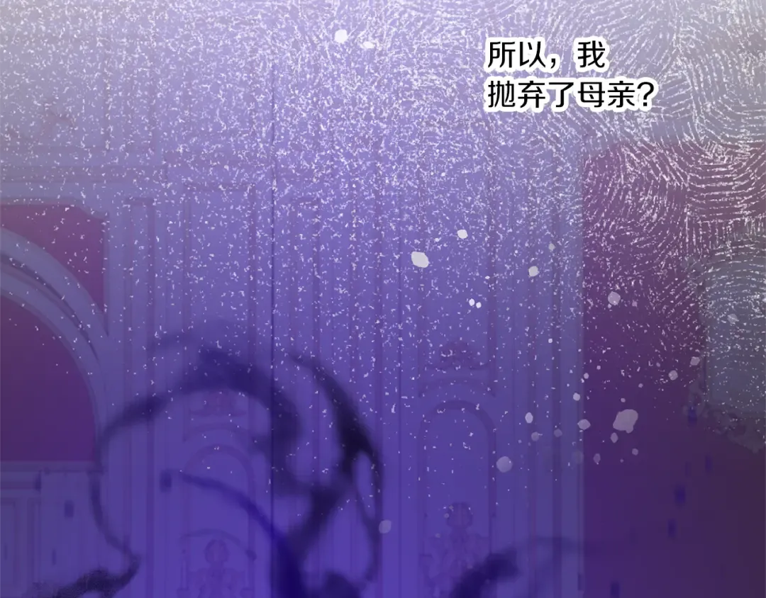 第61话 感化敌人 第63页