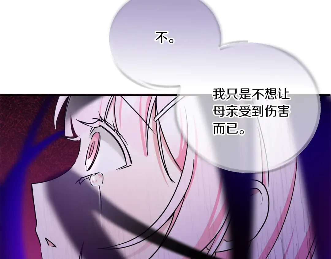第61话 感化敌人 第66页