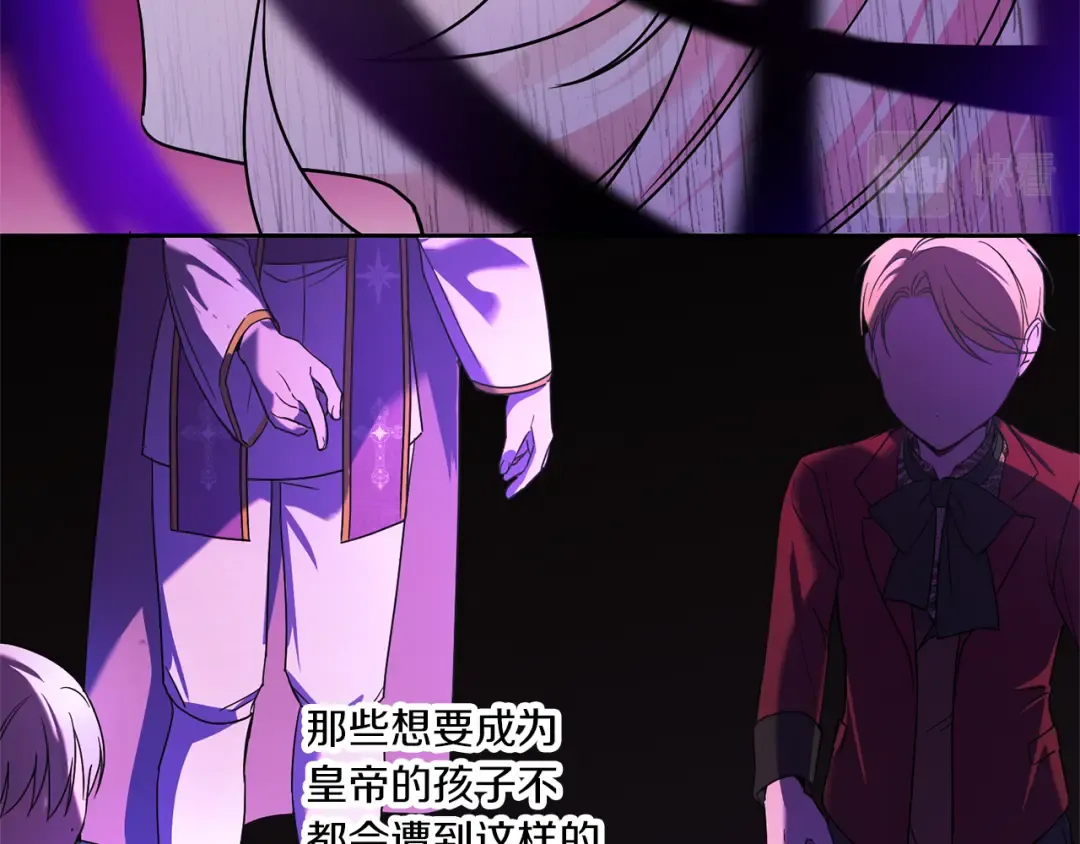 第61话 感化敌人 第67页