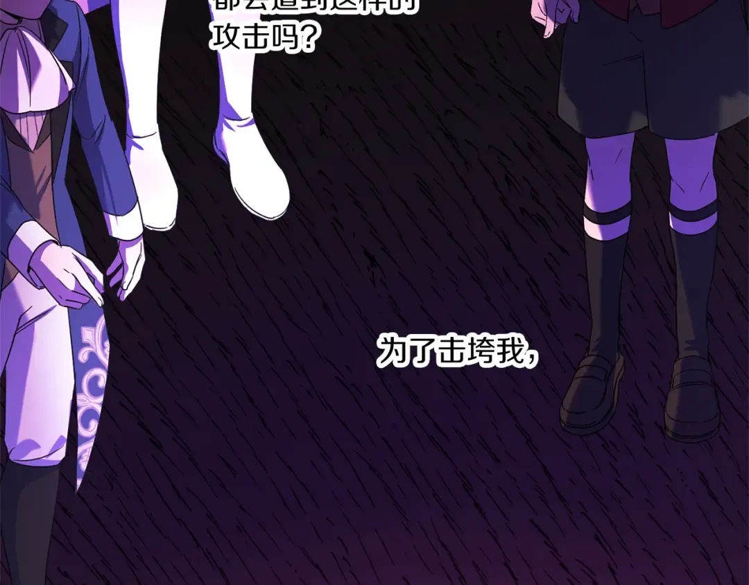 第61话 感化敌人 第68页