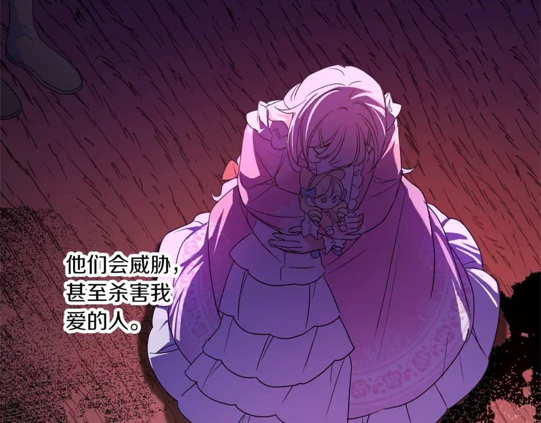 第61话 感化敌人 第69页