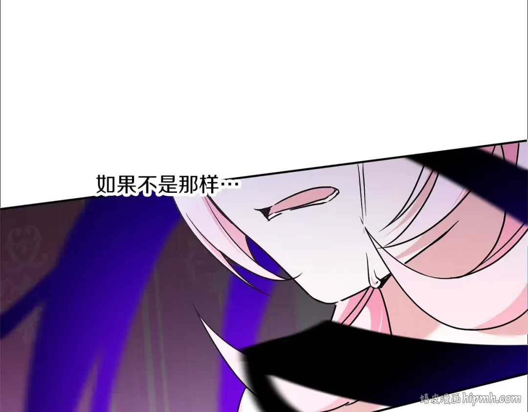 第61话 感化敌人 第72页