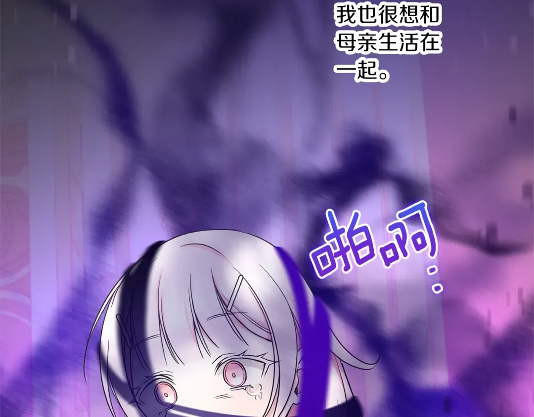 第61话 感化敌人 第74页