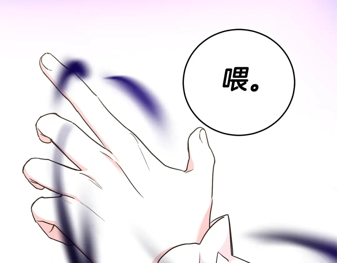 第61话 感化敌人 第77页